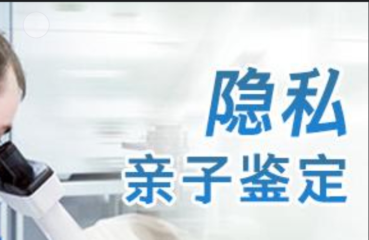 雁峰区隐私亲子鉴定咨询机构